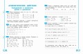 Развиваем математические способности. 2 класс