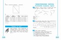 Развиваем математические способности. 2 класс