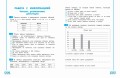 Развиваем математические способности. 2 класс