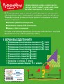Развиваем математические способности. 3 класс