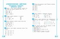 Развиваем математические способности. 3 класс