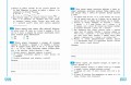 Развиваем математические способности. 3 класс
