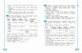 Развиваем математические способности. 3 класс