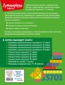 Развиваем математические способности. 4 класс