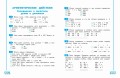 Развиваем математические способности. 4 класс