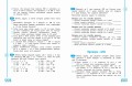 Развиваем математические способности. 4 класс