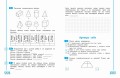 Развиваем математические способности. 4 класс