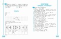 Развиваем математические способности. 4 класс
