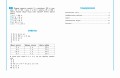 Развиваем математические способности. 4 класс