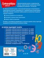 Учимся писать грамотно. 1 класс