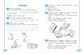 Учимся писать грамотно. 1 класс