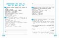Учимся писать грамотно. 1 класс