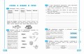 Учимся писать грамотно. 2 класс