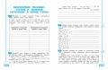 Учимся писать грамотно. 2 класс