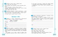 Учимся писать грамотно. 2 класс