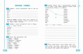 Учимся писать грамотно. 3 класс