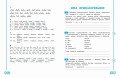 Учимся писать грамотно. 3 класс