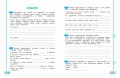 Учимся писать грамотно. 3 класс