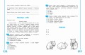 Учимся писать грамотно. 4 класс