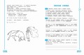 Учимся писать грамотно. 4 класс