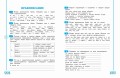 Учимся писать грамотно. 4 класс
