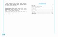 Учимся писать грамотно. 4 класс