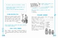Развиваем словарный запас: 1-4 классы