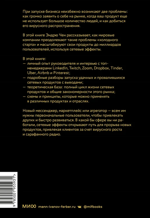 От одного пользователя до миллиона. Как успешные бренды и продукты наращивают аудиторию