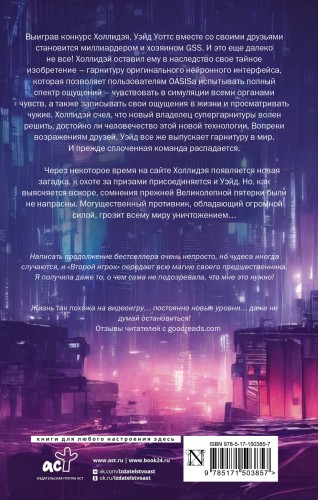 Второму игроку приготовиться