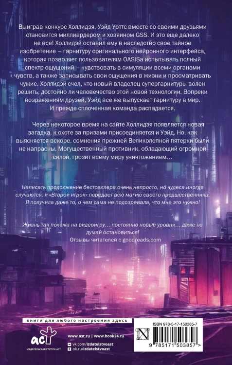 Второму игроку приготовиться