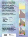 Цвет и свет. Полное пособие по теоретическим основам