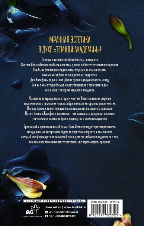 Комплекс прошлого