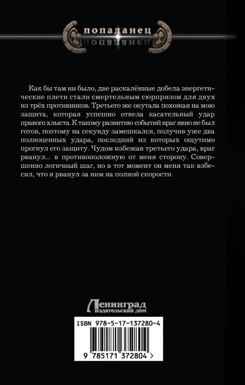 Одиночка