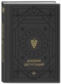 Дневник дегустаций (черный вельвет с золотом)