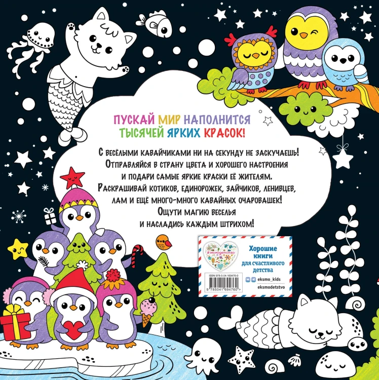 Во дела! Я раскрашиваю KAWAii