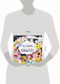Во дела! Я раскрашиваю KAWAii