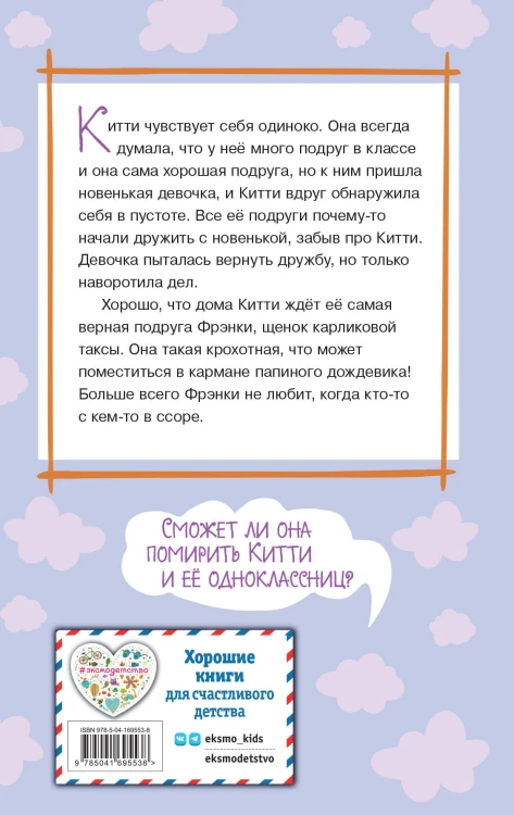 Щенок из кармана ( выпуск 5)