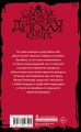 Машинист паровоза-призрака