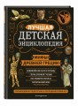 Мифы Древней Греции