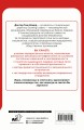 8 парадоксов эффективного лидера. Стратегии, которые приводят к выдающемуся результату