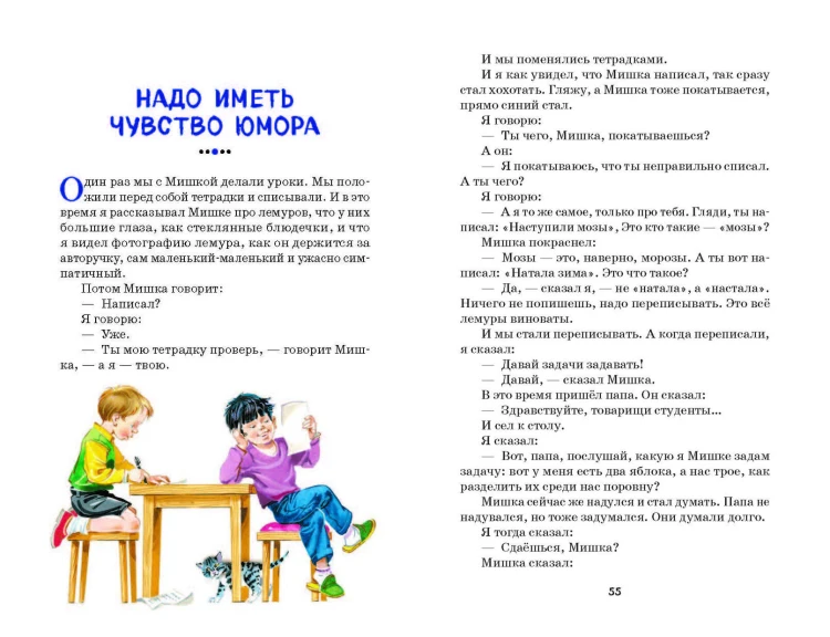 Тайное становится явным. Рассказы (ил. В. Канивца)