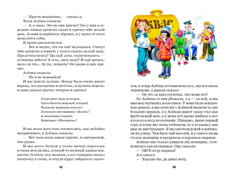 Тайное становится явным. Рассказы (ил. В. Канивца)