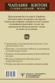 Актерское мастерство. Лучшие методики и техники знаменитых мастеров театра и кино. Чаплин, Китон, Станиславский, Чехов