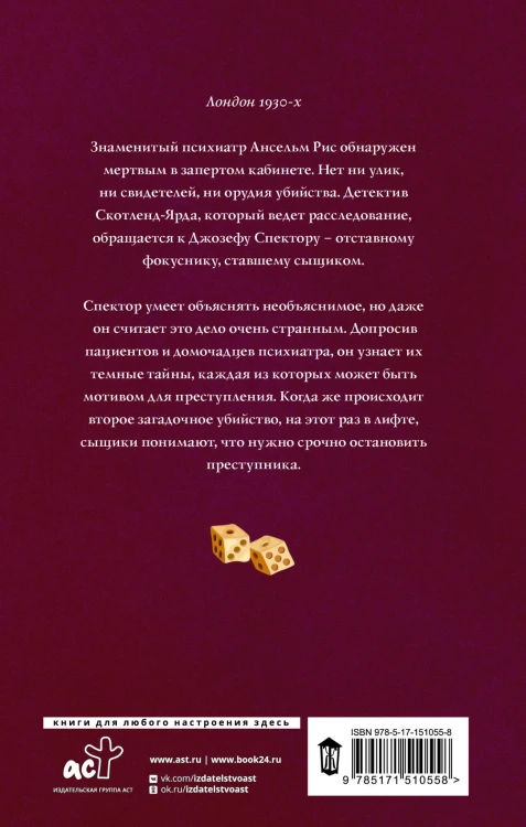 Смерть и фокусник
