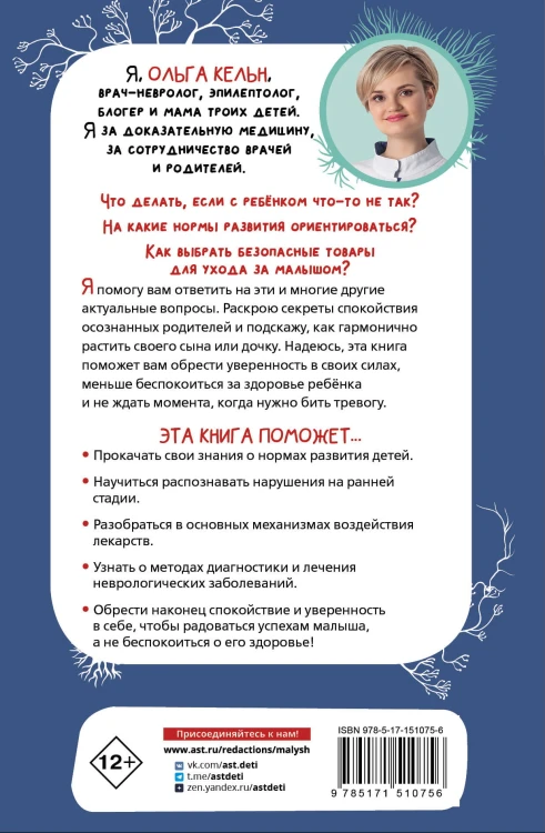 500 ответов невролога
