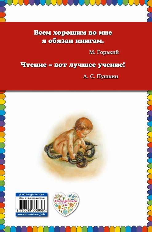 Подвиги Геракла (ил. Г. Мацыгина)