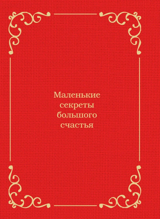 Самая лучшая мама