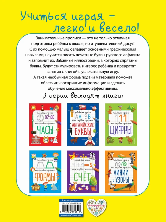 Буквы