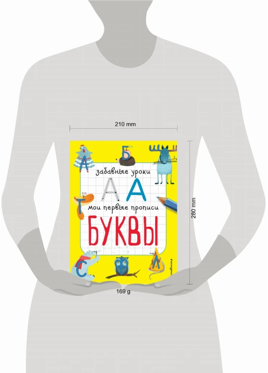 Буквы