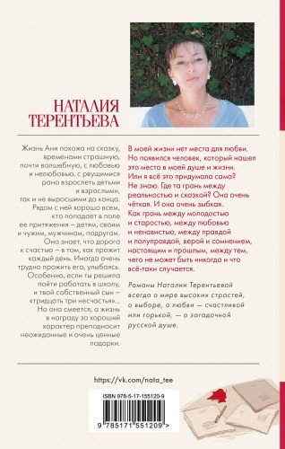 Училка